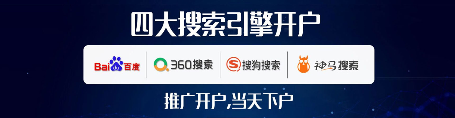 电白百度推广平台