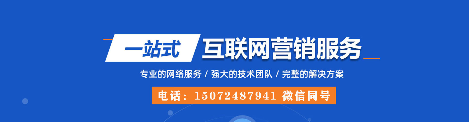 电白推广竞价