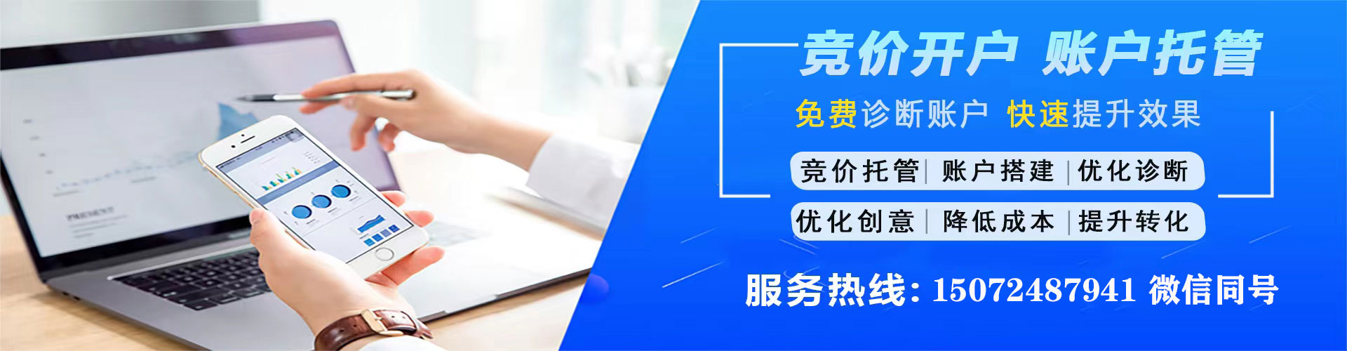 电白信息流投放